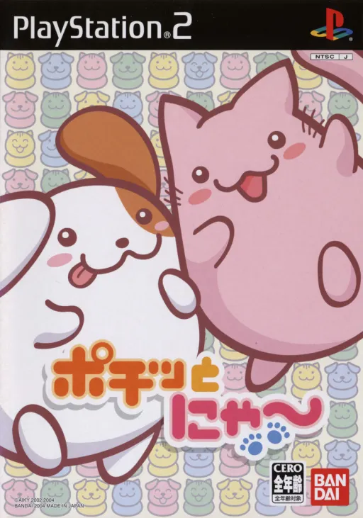 Pochi to Nyaa (Japan)